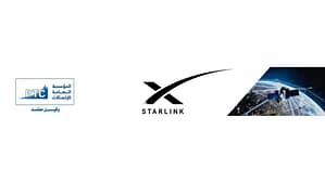 المؤسسة العامة للاتصالات تعلن عن استلام الدفعة الأولى من أجهزة ستارلينك